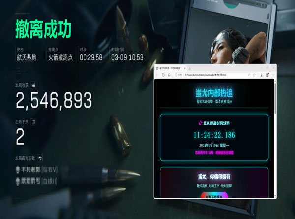 三角洲辅助神器键位码软件效果